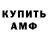 Amphetamine Розовый Rostislav Rega