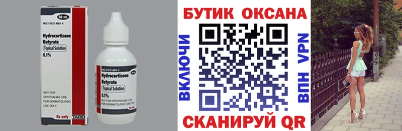 Бутират Butirat хочу наркоту Кола