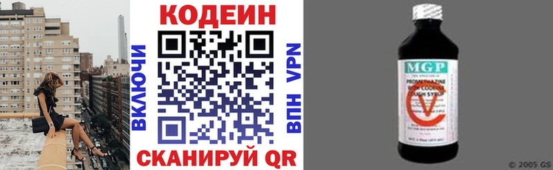 Codein Purple Drank  MEGA   Кола  цена  
