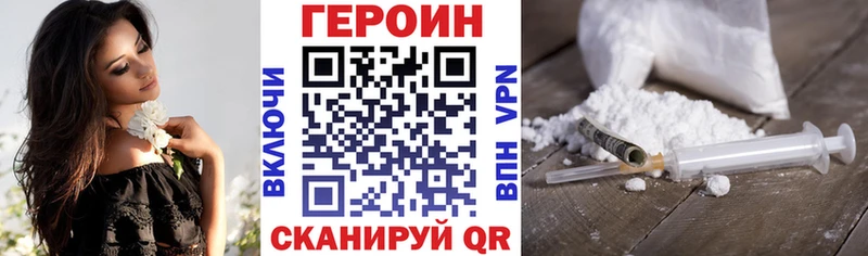 ГЕРОИН VHQ Кола
