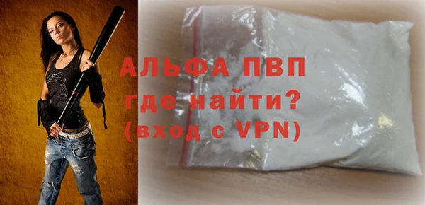 ALPHA-PVP Белоозёрский