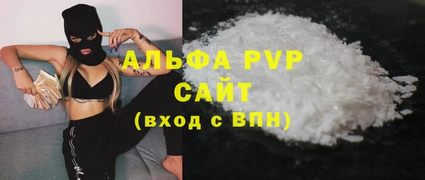 ALPHA-PVP Белоозёрский